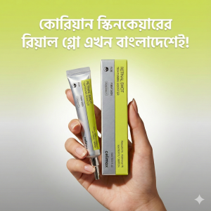 Vita-A Retinal (১ পিস)